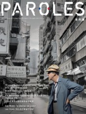 Paroles magazine french culture artistic scene Hong Kong 