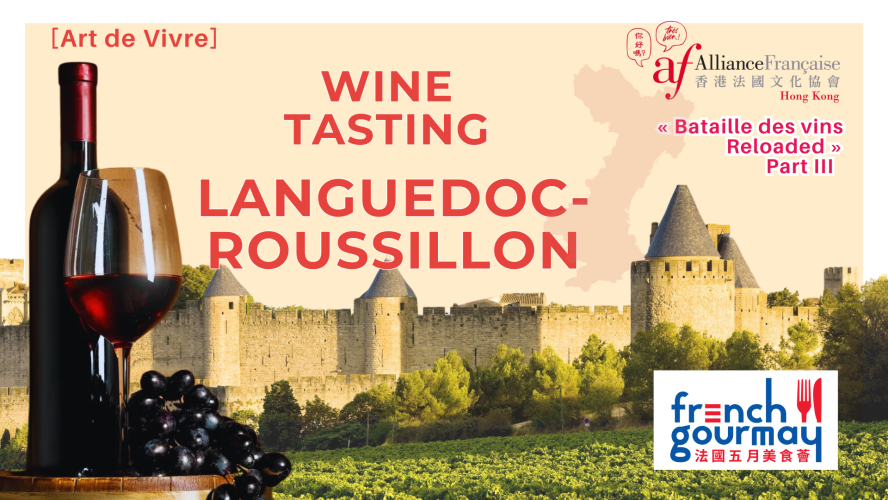 Wine Tasting : Languedoc-Roussillon