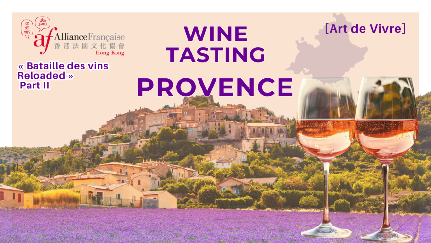 Wine Tasting : la Provence