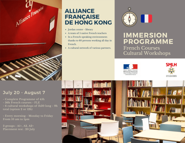 French courses for HK Universities 