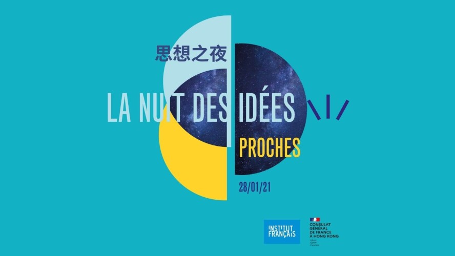 La nuit des idées 2021