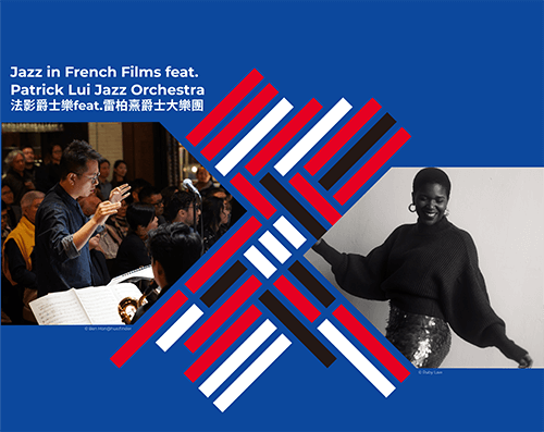 Jazz in French Films feat. Patrick Lui Jazz Orchestra [SOLD OUT]