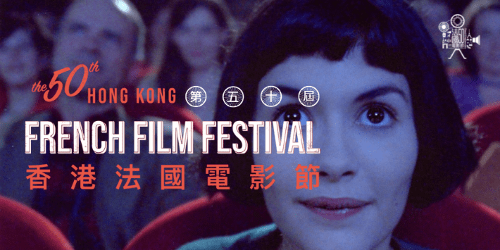 Joyeux anniversaire, the 50th HK French Film Festival!