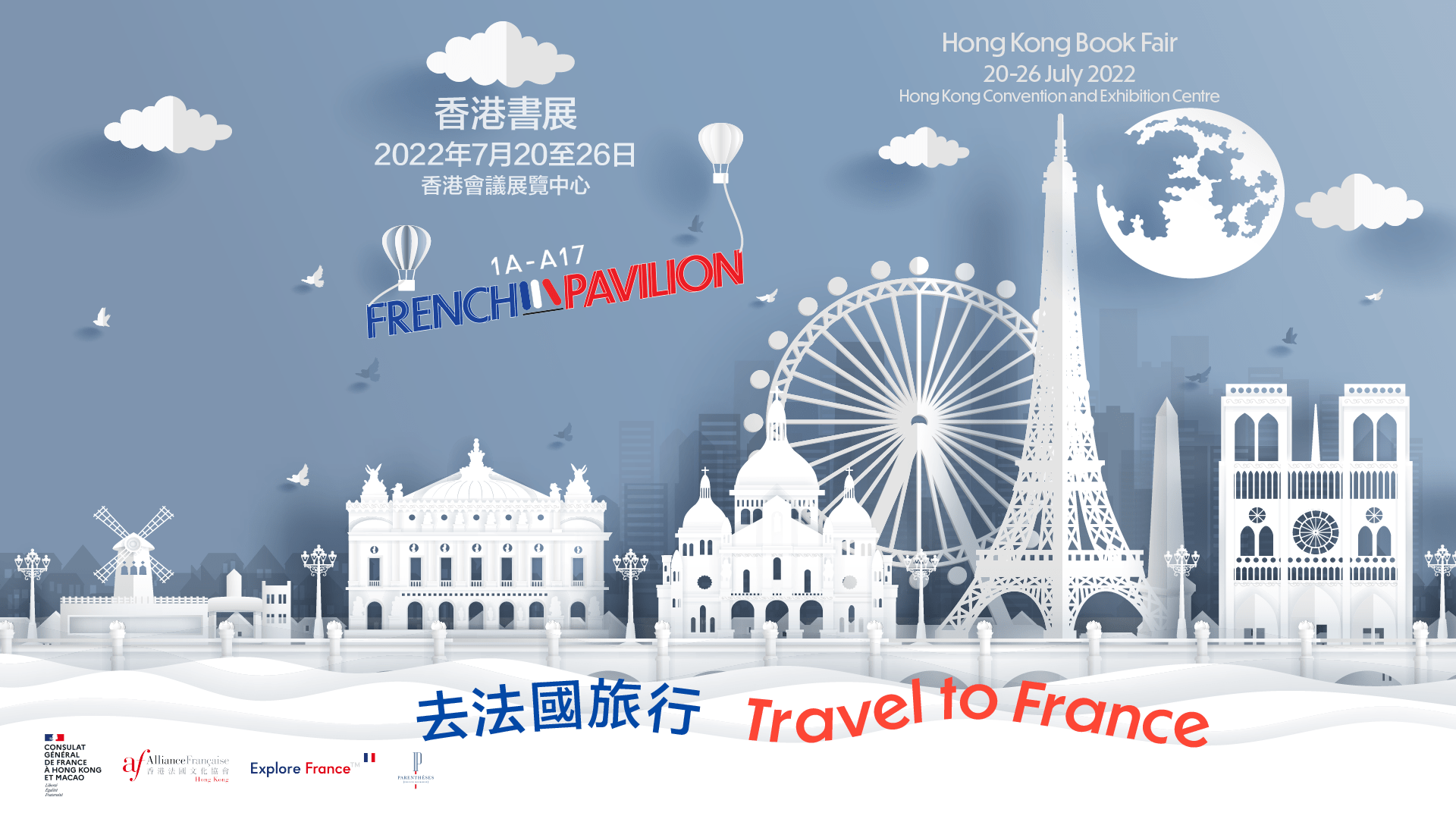 Hong Kong Book Fair 2022 - Travel to France